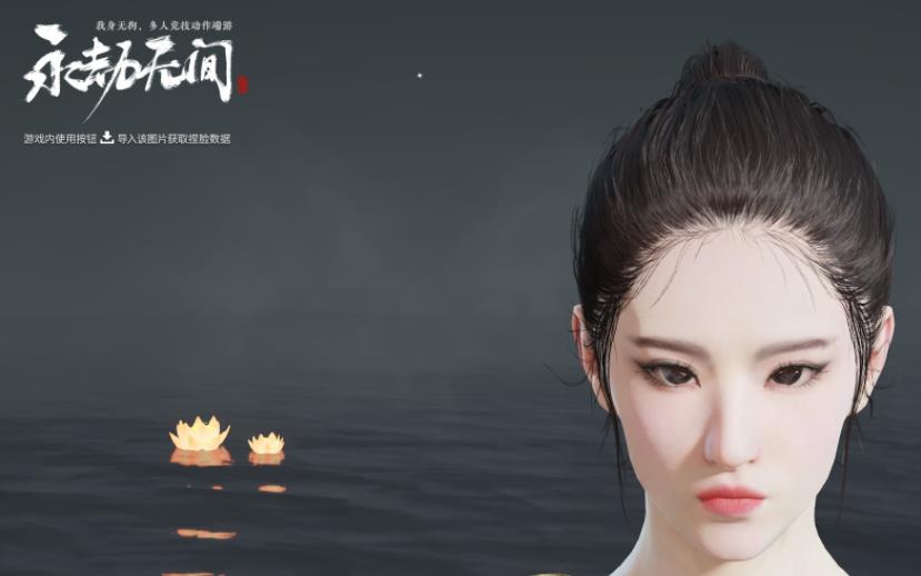 永劫无间捏脸数据-永劫无间捏脸数据怎么导入(免费)