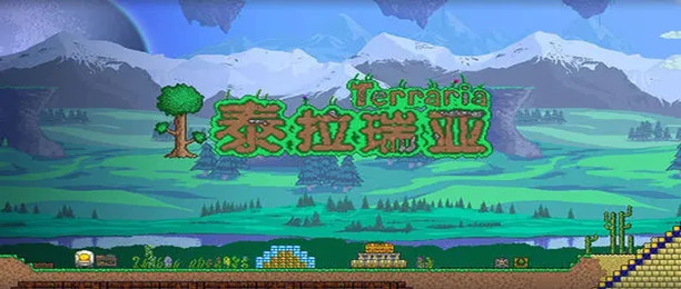 泰拉瑞亚所有版本合集