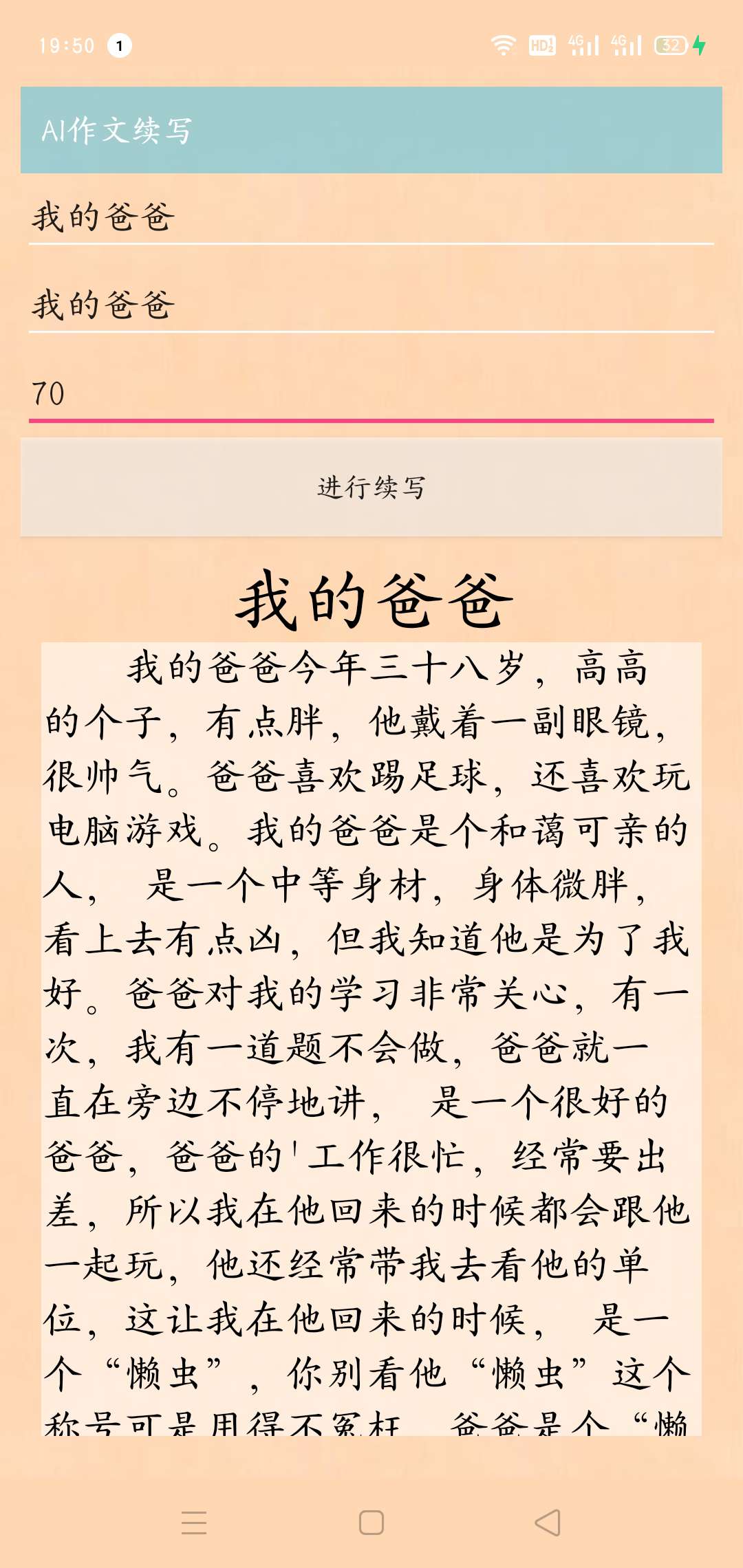 女子校园模拟器