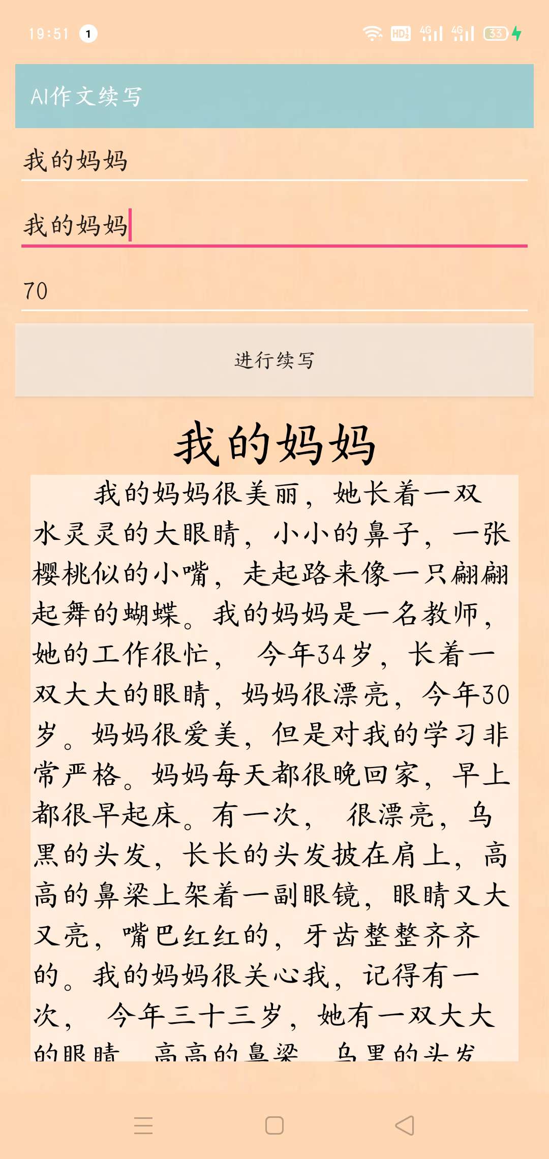 女子校园模拟器