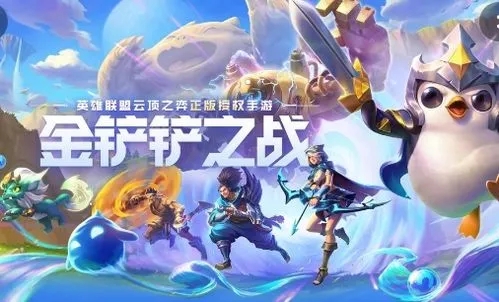 金铲铲之战啸月狼人攻略-双城之战啸月狼人怎么过