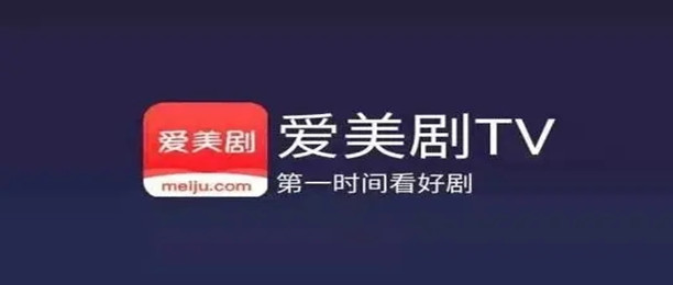爱美剧全部版本