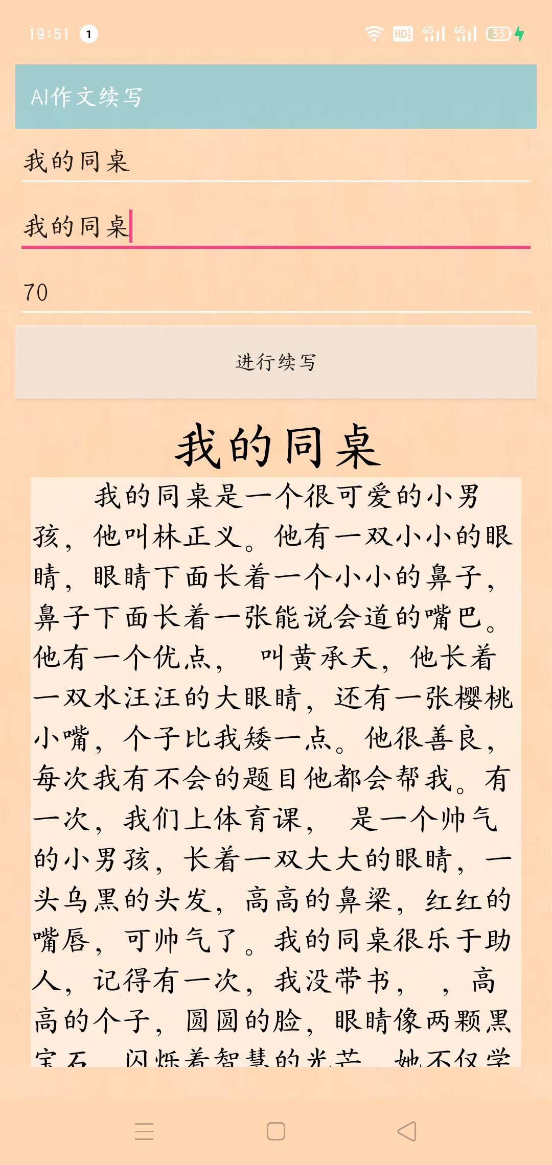 女子校园模拟器