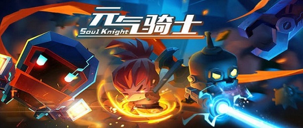 元气骑士版本大全