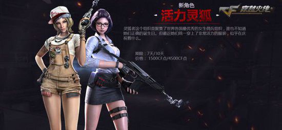 穿越火线新旧版本合集
