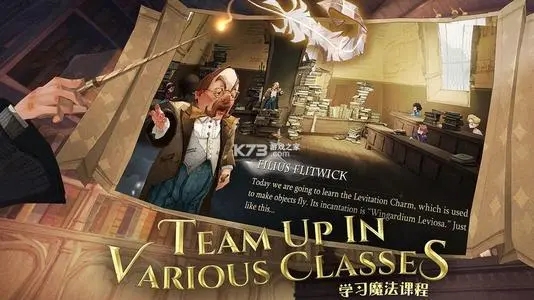 哈利波特魔法觉醒12.1彩蛋-哈利波特魔法觉醒12月新增彩蛋