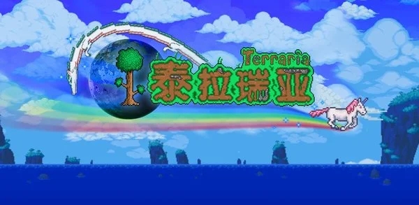 泰拉瑞亚boss顺序-泰拉瑞亚boss顺序和召唤方式