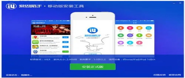 爱思极速版app合集