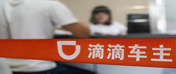 滴滴车主司机端app合集