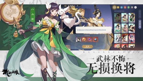 武林闲侠马嵬驿攻略大全-马嵬驿攻略详解