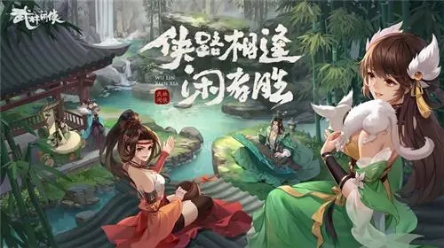 武林闲侠马嵬驿藏宝图在哪-马嵬驿藏宝图位置一览