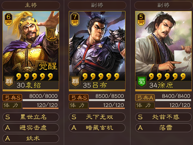 三国志战略版S4赛季开荒攻略-三国志战略版s4赛季开荒阵容