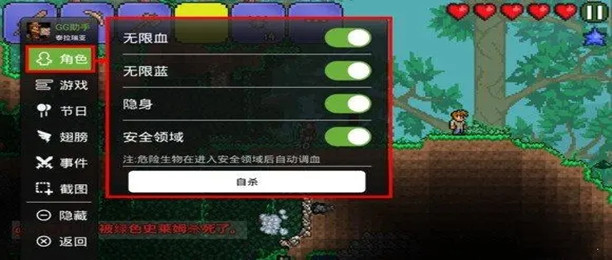 泰拉瑞亚修改器大全
