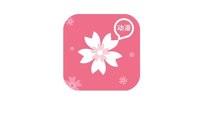 樱花动漫历史版本大全