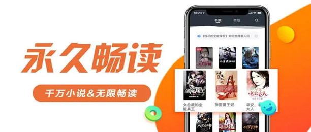 小说阅读器app排行榜