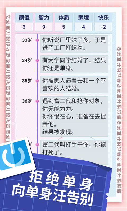 女子校园模拟器