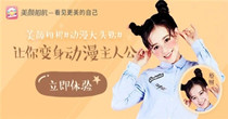 好用的美颜相机推荐