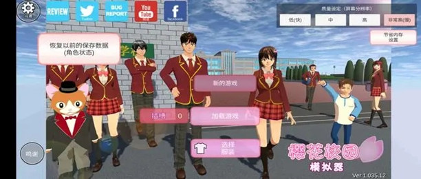 樱花校园模拟器破解版本大全