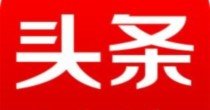 新闻资讯软件有哪些