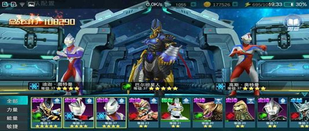 奥特曼传奇英雄破解版大全