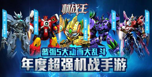 机战王所有版本合集