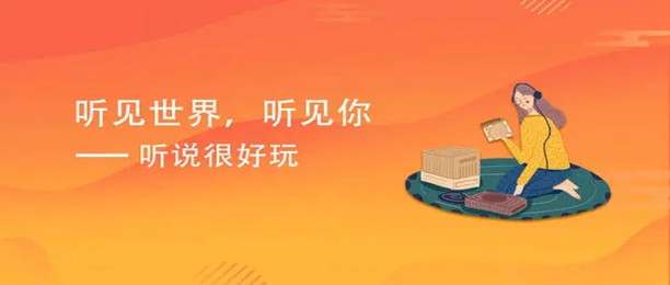 免费听书软件大全