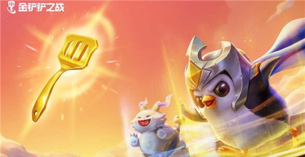 金铲铲之战版本大全