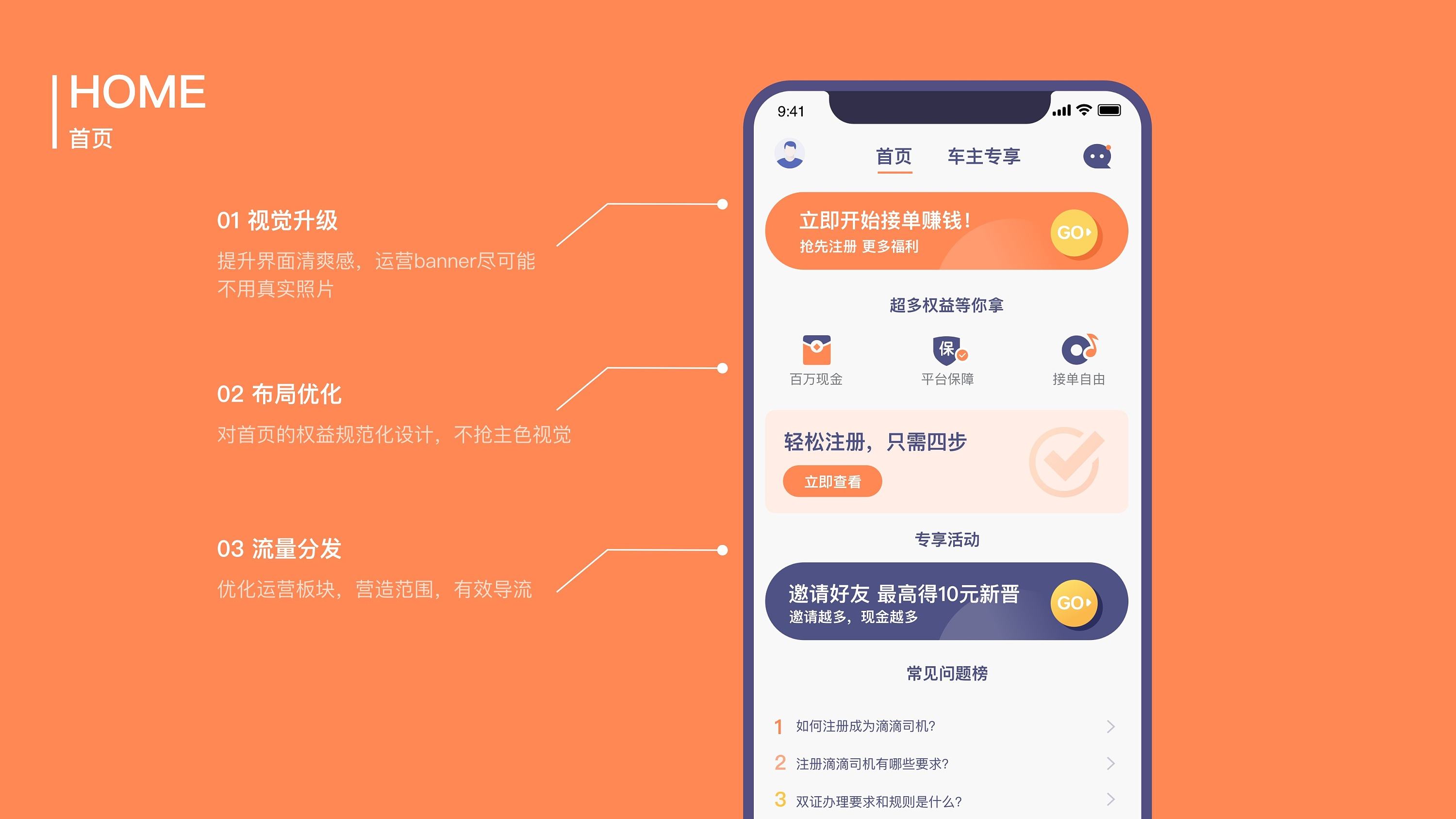 滴滴车主历史版本大全