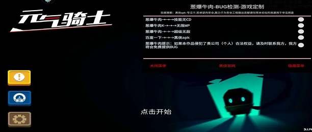 元气骑士所有版本合集