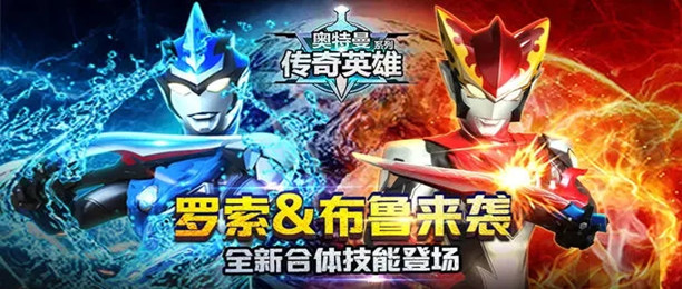 奥特曼传奇英雄所有版本大全