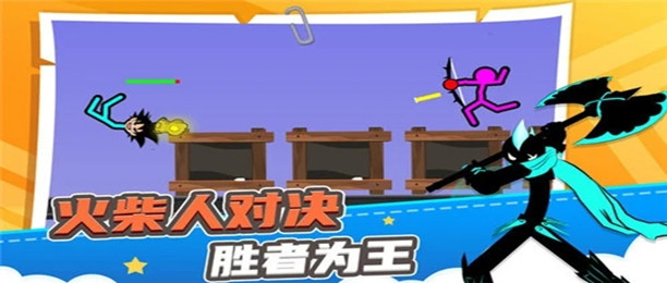 火柴人全部游戏大全