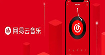 网易云音乐版本大全