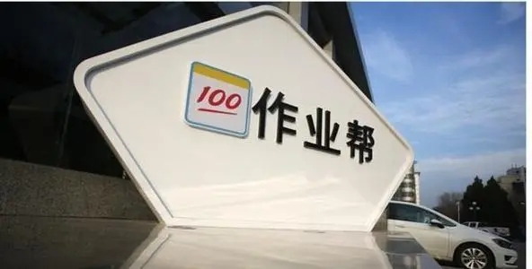 作业帮老旧版本大全