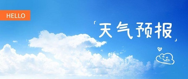 天气预报软件合集