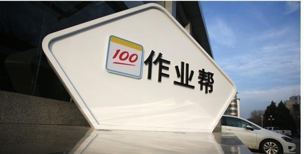 作业帮老旧版本大全