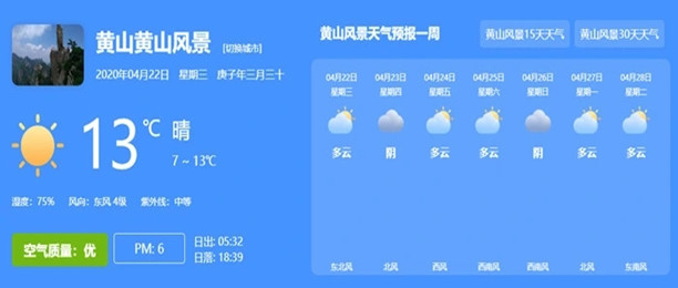 最准的天气预报软件推荐