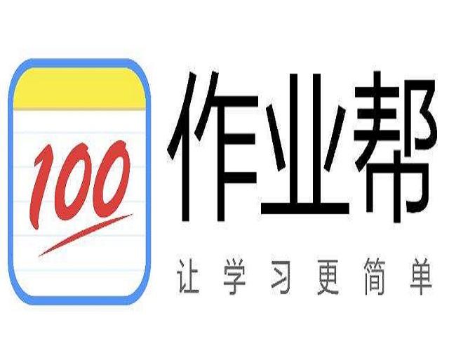 作业帮所有版本大全