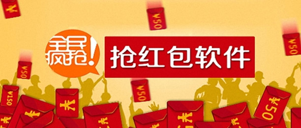 抢红包神器软件推荐