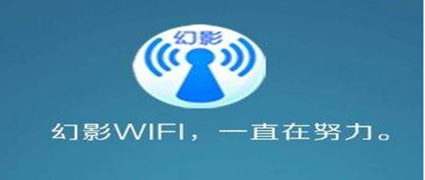 幻影WIFI版本大全