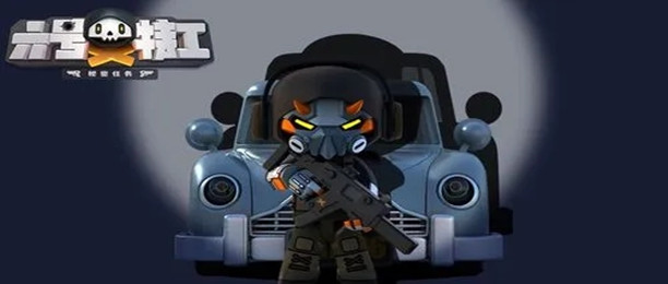 六号特工破解版大全