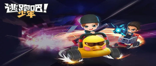 逃跑吧少年最新破解版大全