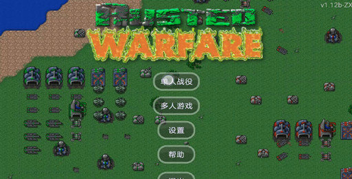 铁锈战争全部版本合集