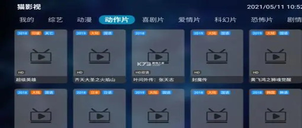 猫影视tv版本大全