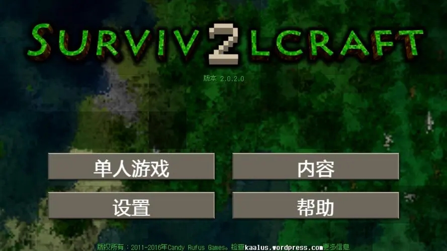 生存战争2系列游戏大全