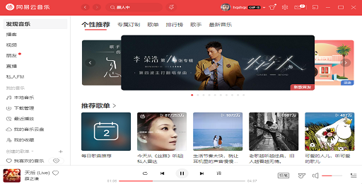 网易云音乐老旧版本大全