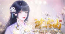 深宫曲破解版合集