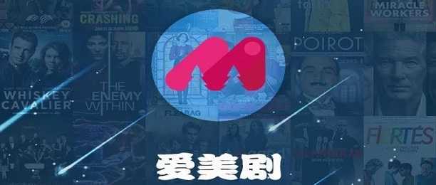 美剧app软件合集