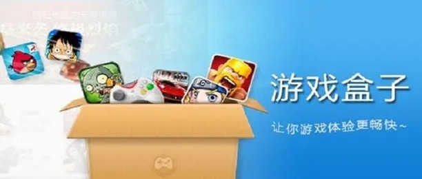 手游盒子推荐