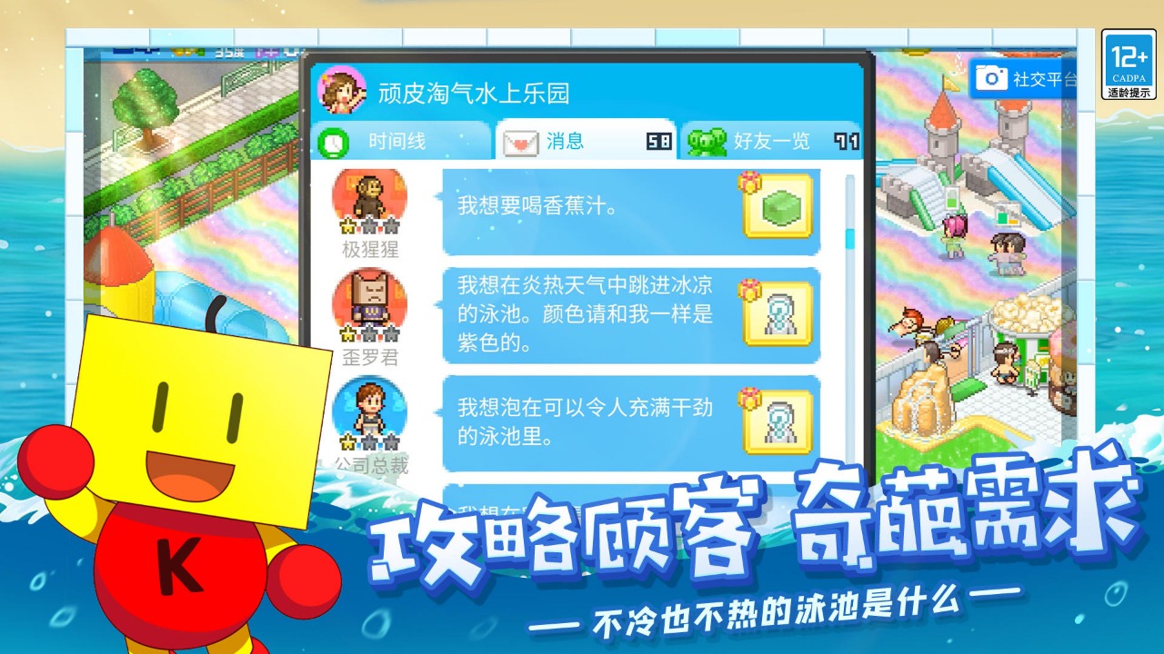 女子校园模拟器