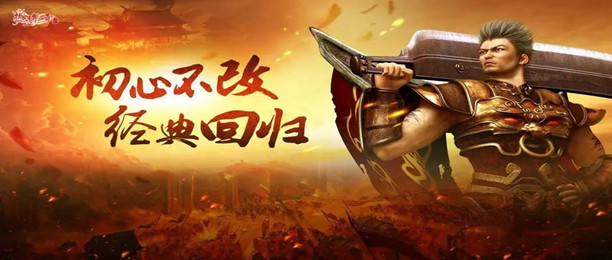 复古传奇手游大全